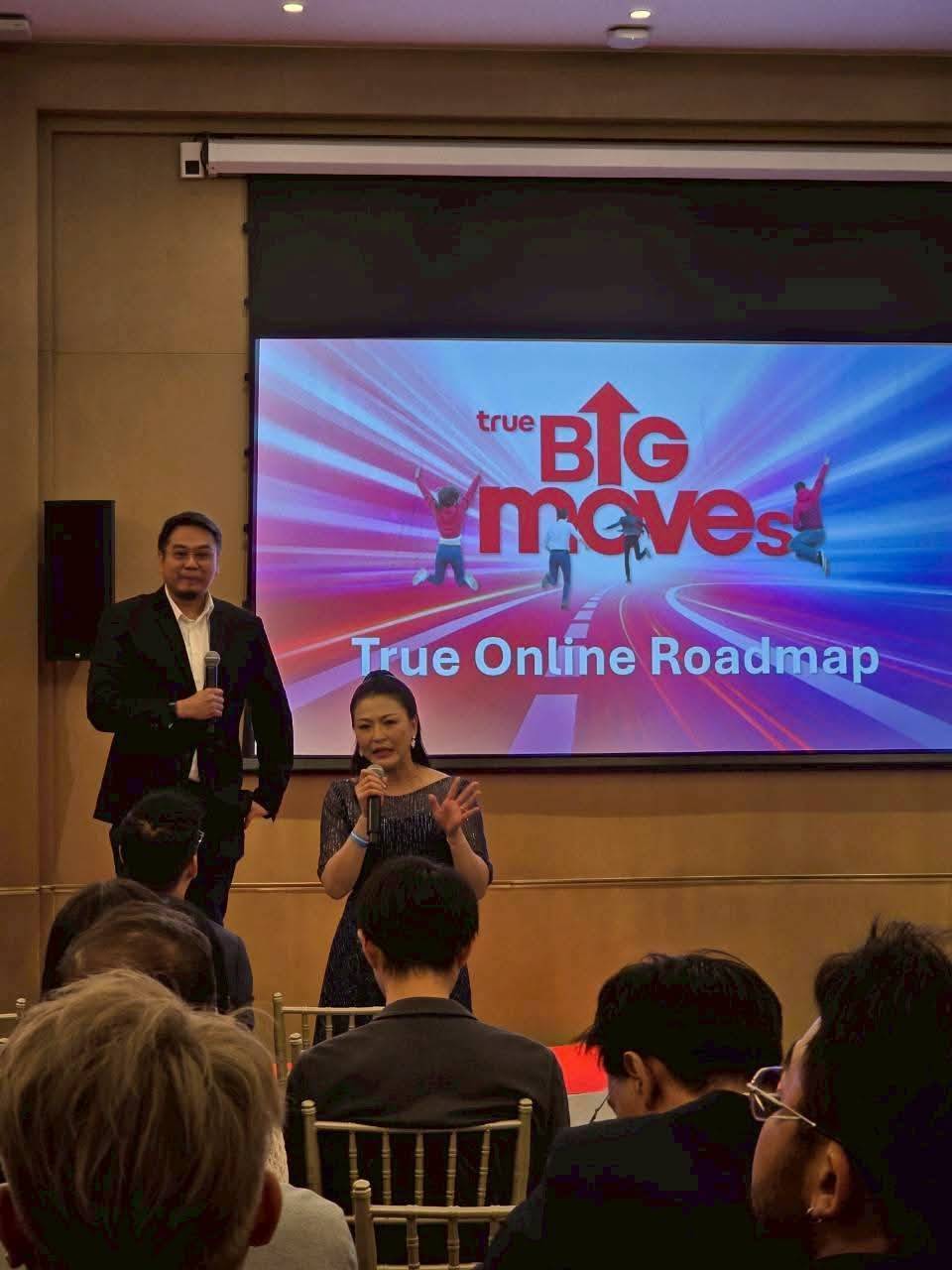 งาน TRUE BIGMOVE PARTNER CONFERENCE 2026