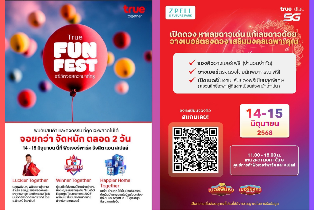 TRUE FUN FEST